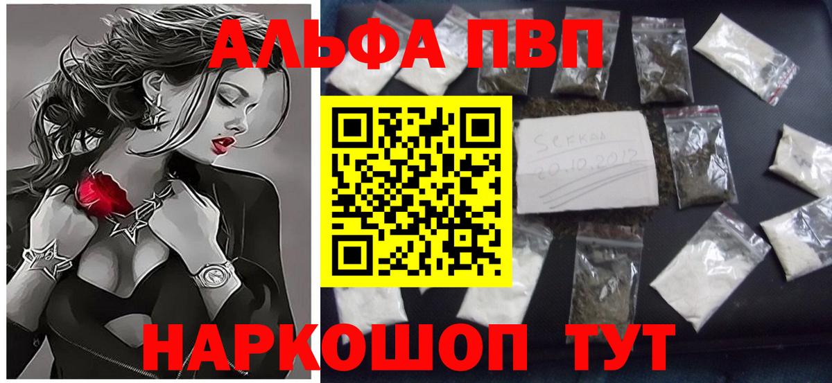 Alpha-PVP СК КРИС  Вход с VPN  Краснодар  APVP СК КРИС 