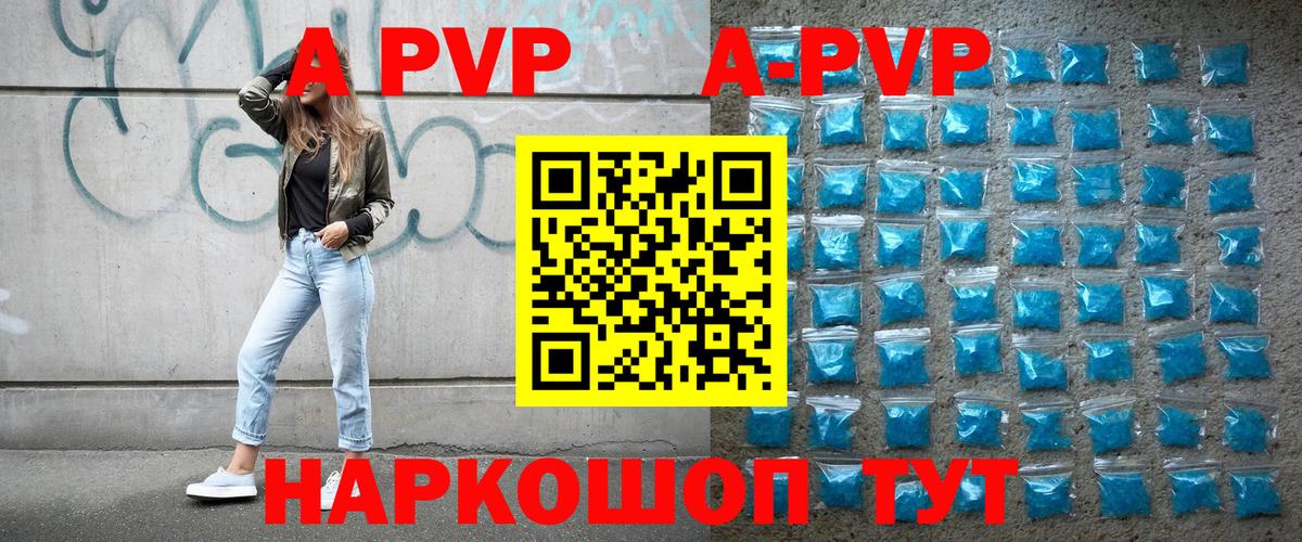 A-PVP СК КРИС Краснодар