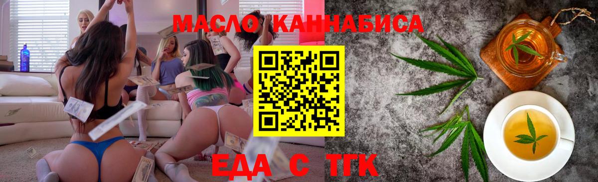 Печенье с ТГК конопля  Вход с VPN  Краснодар 