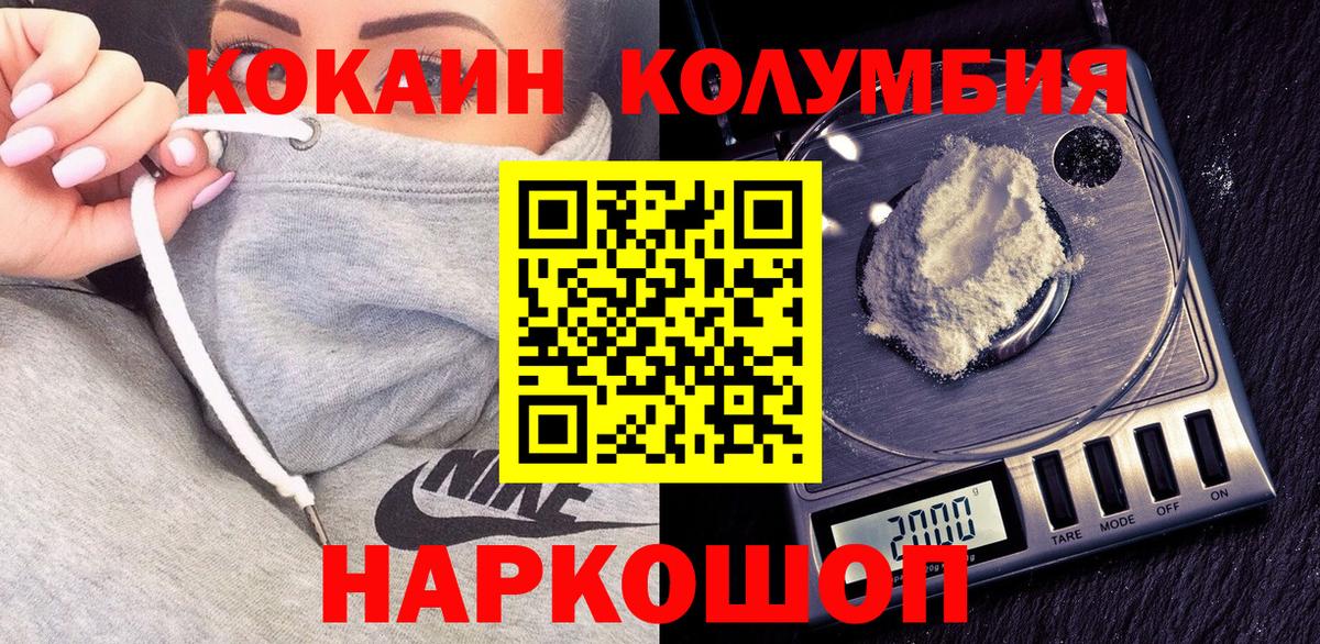 Кокаин  Вход с VPN  Краснодар  COCAIN Эквадор 