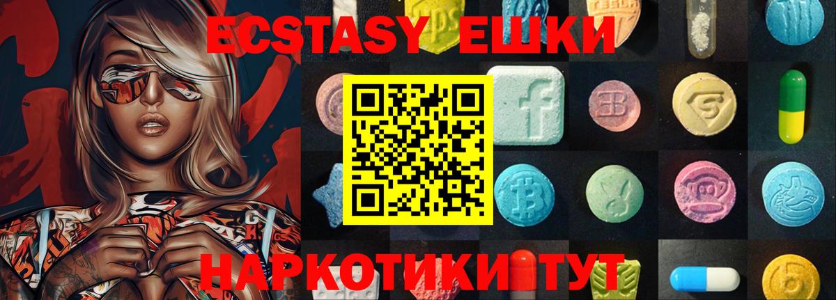 Ecstasy бентли  Вход с VPN  Краснодар 