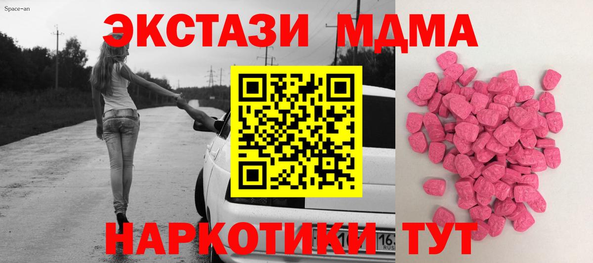 Экстази ешки Краснодар