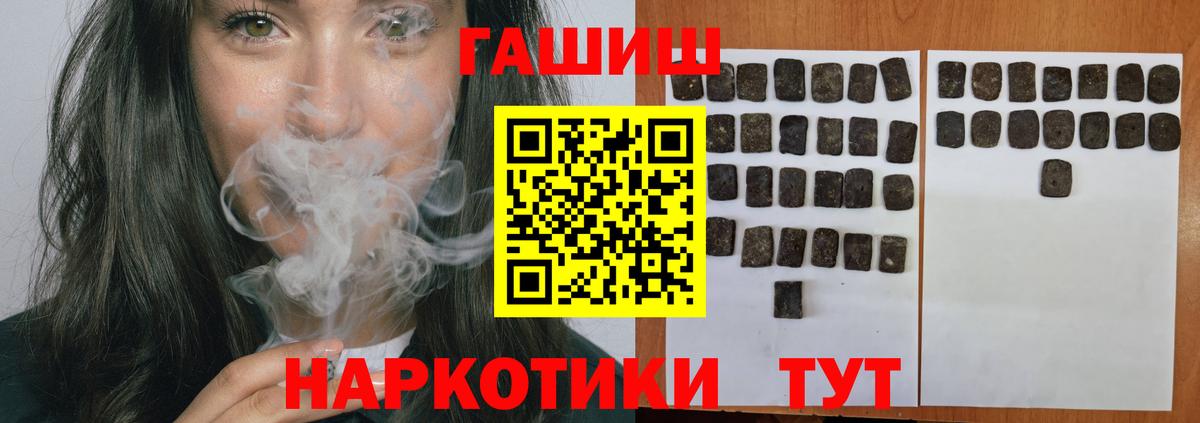 ГАШИШ гарик  Вход с VPN  ГАШИШ  ГАШ 40% ТГК  Краснодар 