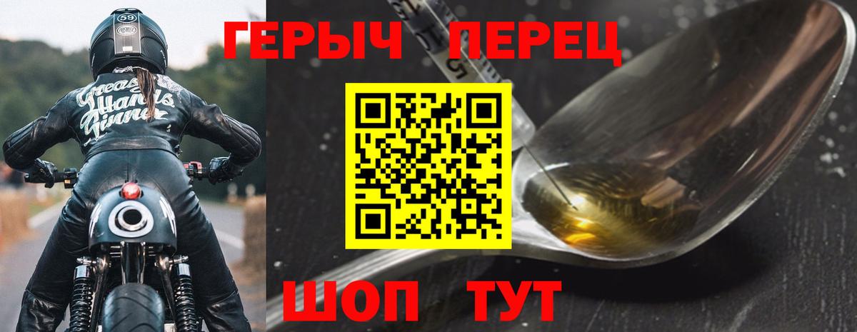 Героин хмурый Краснодар