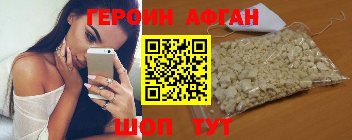 Краснодар  ГЕРОИН Heroin  Героин  Вход с VPN 