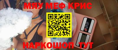 прущие крисы Кимры