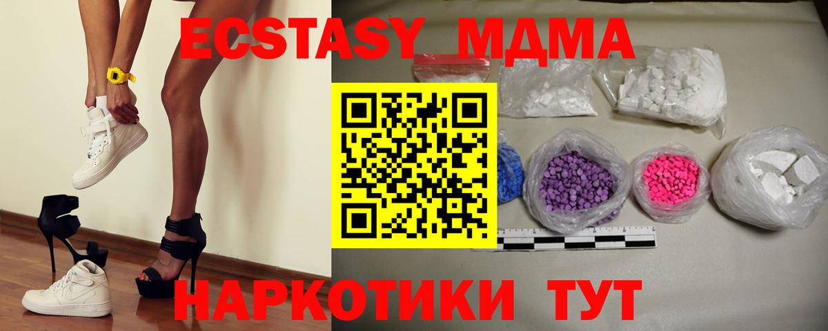 МДМА crystal  Вход с VPN  МДМА  Краснодар 