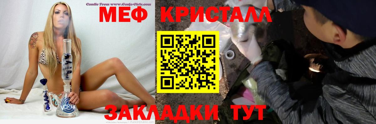 МЯУ-МЯУ мяу мяу  Меф  Мефедрон  Вход с VPN  Краснодар  Мефедрон мяу мяу 