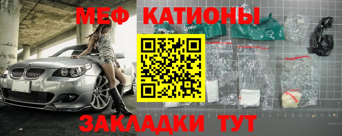 Мефедрон кристаллы Краснодар