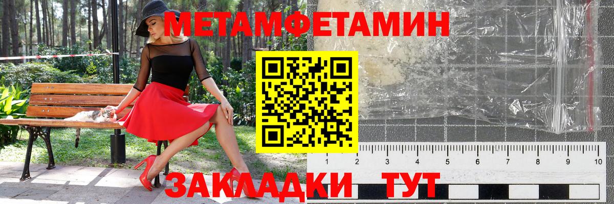 Первитин пудра  МЕТАМФЕТАМИН  Краснодар  Вход с VPN 