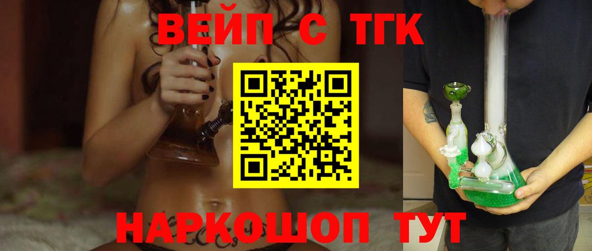 Дистиллят ТГК гашишное масло  Вход с VPN  ТГК жижа  хочу   Краснодар 