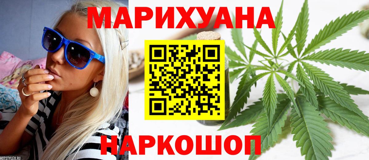 Каннабис планчик Краснодар